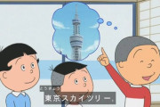サザエさんのヤバイ回で打線くんだった