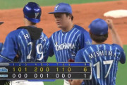 ベイスターズ 6－1 ファイターズ　打線好調13安打6得点！東7回1失点の好投！
