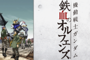 【悲報】ガンダムさん、「MSで戦わずにヒットマンを使って銃殺すればいいじゃん」という正論に反論できない