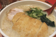 【画像】トンカツラーメンうっめええええ！！