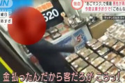 【弁当屋恫喝事件】あごマスクで「客だろがコラ」今度は菓子持参で謝罪