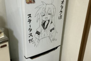 【悲報】古参オタク、寄った勢いで冷蔵庫に落書きする。上手すぎて草ｗｗｗｗ