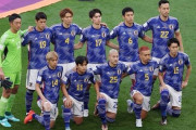 ここ数年でFIFAランキングを爆上げした日本代表、今なら2年前に対戦したドイツには勝てそう？
