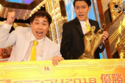 霜降り明星とかいう久しぶりにM-1王者で派手に売れているコンビwwwww