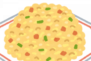 チャーハンの素ってぶっちゃけどうなの