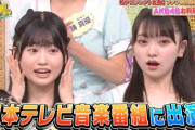 【朗報】　AKB48 料理選抜　日テレ音楽番組出演 決定 w w w w w w w w w w w w