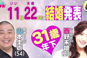 【悲報】今田耕司「31歳上と結婚ってどうなん」NMB川上千尋「握手会に来る人はだいたいそのくらい」