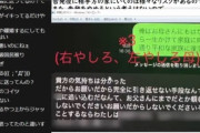 超有名ツイッター漫画家インフルエンサー、泥沼離婚裁判や違法賭博疑惑などをコレコレ配信で告発されネット大荒れｗｗｗｗ