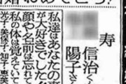 共産党、立憲民主党へクギ　『ヤリ捨てはゆるさない』　