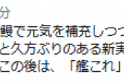 【艦これ】9/17(木)のアップデートで通常海域の「新海域」を実装予定！
