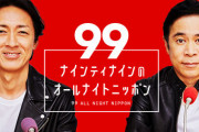 【日向坂46】ナイナイ岡村さんの口からあのメンバーの名前が…