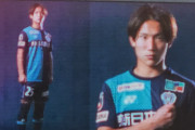 ◆J小ネタ◆盟主アビスパ福岡の来季ユニフォームが殆ど川崎フロンターレで草