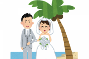 日本人が結婚しなくなった理由ってこれだよな
