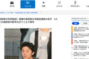【速報】長野県・中野市立てこもり事件の犯人の名前とご尊顔、開示される