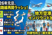 【今日まとめ一覧】【速報】中国の代わりに韓国の航空会社が次々と日本線を増便＆運航再開＼(^o^)／生ゴミ減って不燃ごみ増えたらイミネー