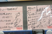 女優の松井珠理奈さん「ソロでもCD出せますように」