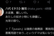 【悲報】ひろゆき、今度は仏在住34年のお姉さまに論破される