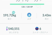 【ポケモンGO】バトルリーグは全リーグ禁伝幻ポケモンを使用不可にした方が楽しいんじゃね