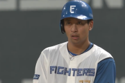 日本ハム古川裕大の打撃センスｗｗｗｗｗｗｗ