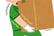 【悲報】 初めて「引越しバイト」をやってみたんだが、最悪だったわこれ…