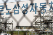 【韓国】ルノーサムスン「経営難なので職場閉鎖」 労組「無期限ストで応戦ニダ！」