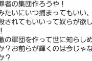 へずまりゅう、ヤクザから集団リンチを受け金を奪われ泣きながら強制引退させられていた