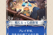 【悲報】カナン「見て！これが私にとってのお宝だよ！」ﾍﾍﾝ　ヨハネ「ほーん、こいつを捨てると防御力が上がるのね」【幻日のヨハネ】