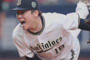 オリックスに71億円！山本由伸ポスティング移籍の譲渡金　吉田正尚と合わせると90億円超