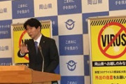 岡山県知事「岡山に来たことを後悔するようになればいい」 ２９日から県境検温開始