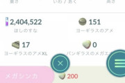 【ポケモンGO】バンギに「メガエナジー」の項目追加！本日から技マシンでぶんまわす習得可能に！