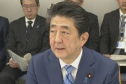 【速報】 安倍首相、過去２週間以内に中国湖北省に滞在歴のある外国人らの入国を当分の間、拒否すると表明