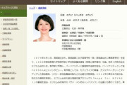 【参院選の演説中】立憲民主党現職の石垣のり子氏の政策秘書に暴行疑いで男（61）逮捕