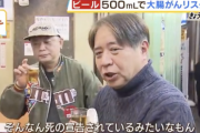 厚労省がこれ以上飲むとリスクな飲酒ガイドライン発表「そんなん死の宣告」の声