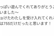 【乃木坂46】新内眞衣 755でも最後の挨拶“だいすきー！”消えるのはやい...