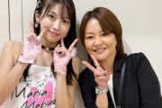 【強制】牧野真莉愛「福岡と言えば中澤裕子さん、ラブリンです。さあ、みなさんもご一緒に」