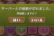 【激アツ仕様】※超快適※「神じゃん」パズドラが搭載した超画期的なマルチシステム　これガチでモンストにも欲しいな・・・