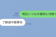 【衝撃】最新の若者言葉さん、とんでもない事になってた