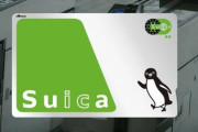 『Suica』空白県がついになくなる！秋田の小学6年生「小学1年の頃から使えるようになるのを待ってた」