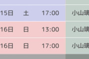 【ずっきー】「スクールアイドルミュージカル」2月17日（月）公演 中止のお知らせ