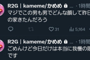 【スマブラ】かめめとかいうプロの人、なんか終わる。オワブラ界隈異常すぎと話題に