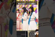 林瑠奈の歌唱中ノリノリの五百城茉央ちゃんたちが 可愛すぎるw #乃木坂46