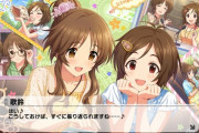【デレステ】高森藍子とかいう女たらし