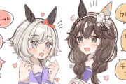 【ウマ娘】カレンさん…？チャンさん…？ ブーケちゃんはカレンチャンのことを何て呼ぶんだろう？