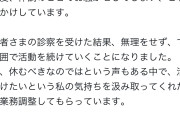 【朗報】心因性失声のホロライブVTuber、できる範囲で活動を続けていくことを表明