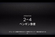 【アークナイツ】皇帝ペンギンはいつ実装されますか？【アクナイ】