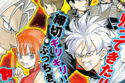『銀魂』空知先生が鳥山明先生へ追悼コメント「たくさんの世界を教えてくれてありがとう。」