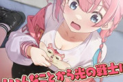 スイッチのえちちゲー『まじかる☆クリッと依久乃ちゃん』のPVが公開される