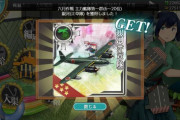 【艦これ】ランカー褒賞配布！ 銀河江草・・・だと！？