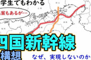 【画像】日本がイケイケだった頃の新幹線構想がこちらァ‥‥