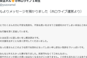 メルさんのXにて、メルさんからかぷ民へ最後のメッセージ（運営代理投稿）
